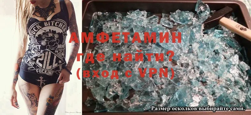 Amphetamine Розовый  Новоузенск 