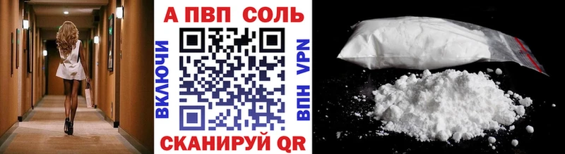 А ПВП VHQ  купить наркотик  Новоузенск 