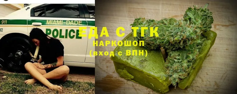 Еда ТГК марихуана  купить   Новоузенск 