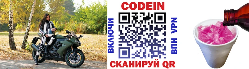 Codein Purple Drank Новоузенск