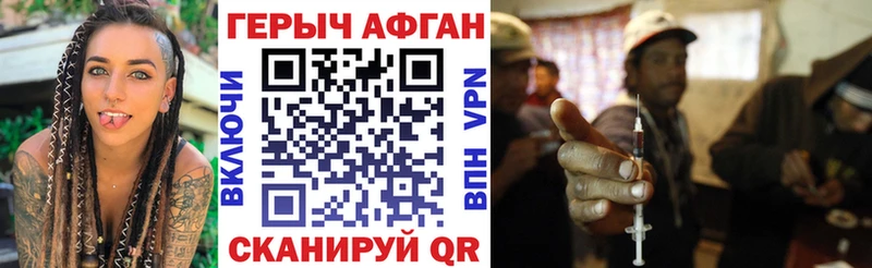 mega вход Новоузенск ГЕРОИН Heroin