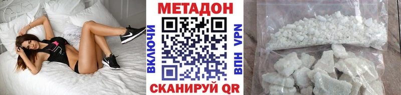 МЕТАДОН кристалл  гидра как войти  Новоузенск 